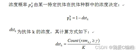 基于免疫算法的认知无线电资源分配优化算法的matlab仿真_存储单元_02
